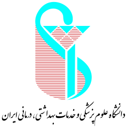 دانشگاه علوم پزشکی ایران