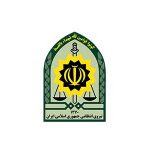 نیروی انتظامی